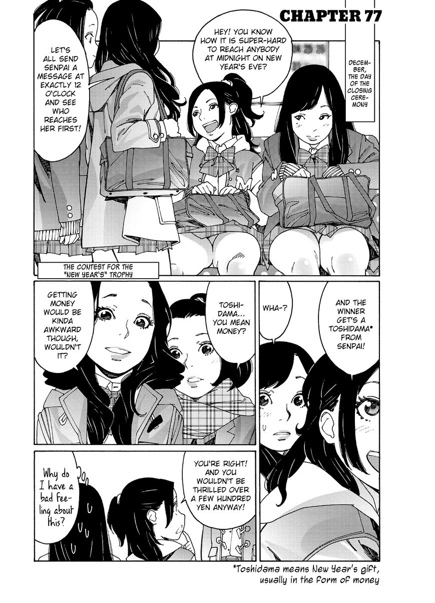 Otome no Teikoku chapter 77 page 1