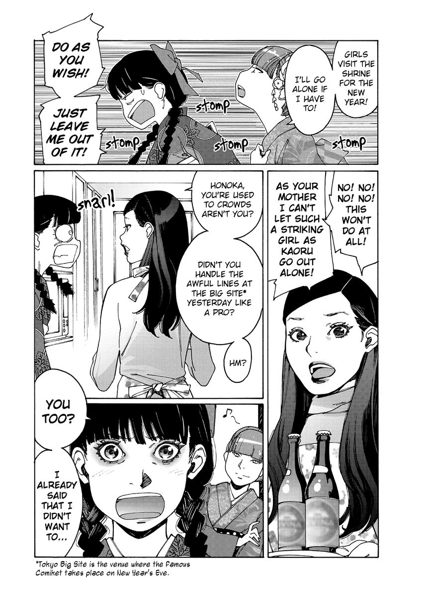 Otome no Teikoku chapter 78 page 3