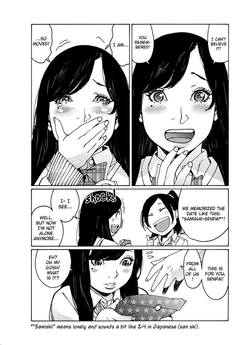 Otome no Teikoku chapter 81 page 2