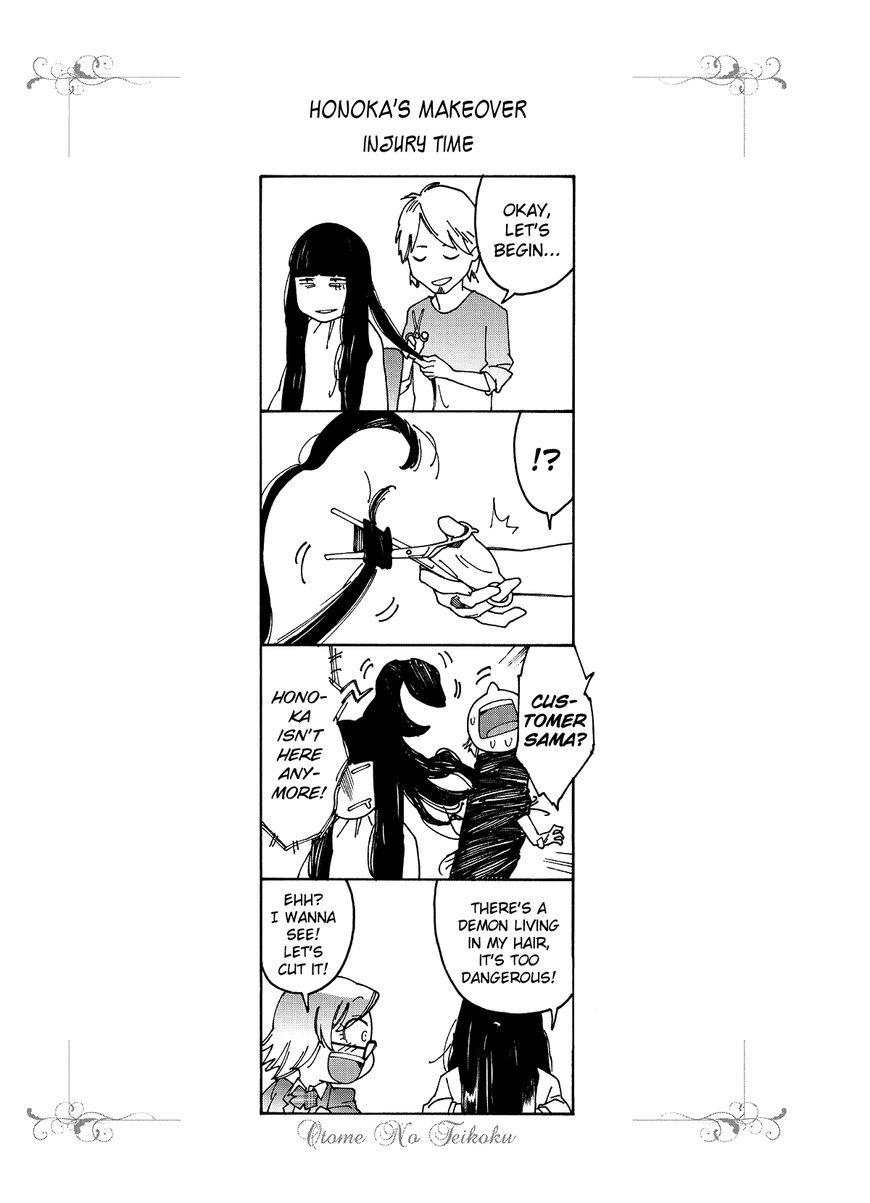 Otome no Teikoku chapter 83 page 13