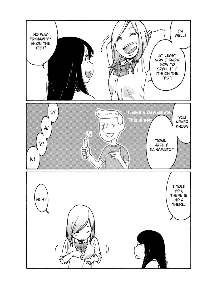 Otome no Teikoku chapter 84 page 11