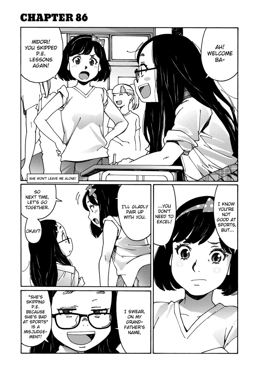 Otome no Teikoku chapter 86 page 1