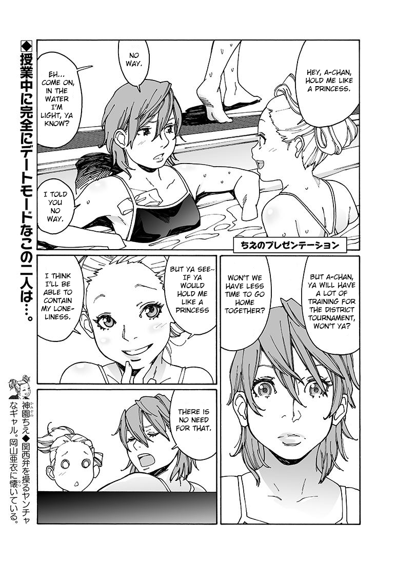 Otome no Teikoku chapter 90 page 11