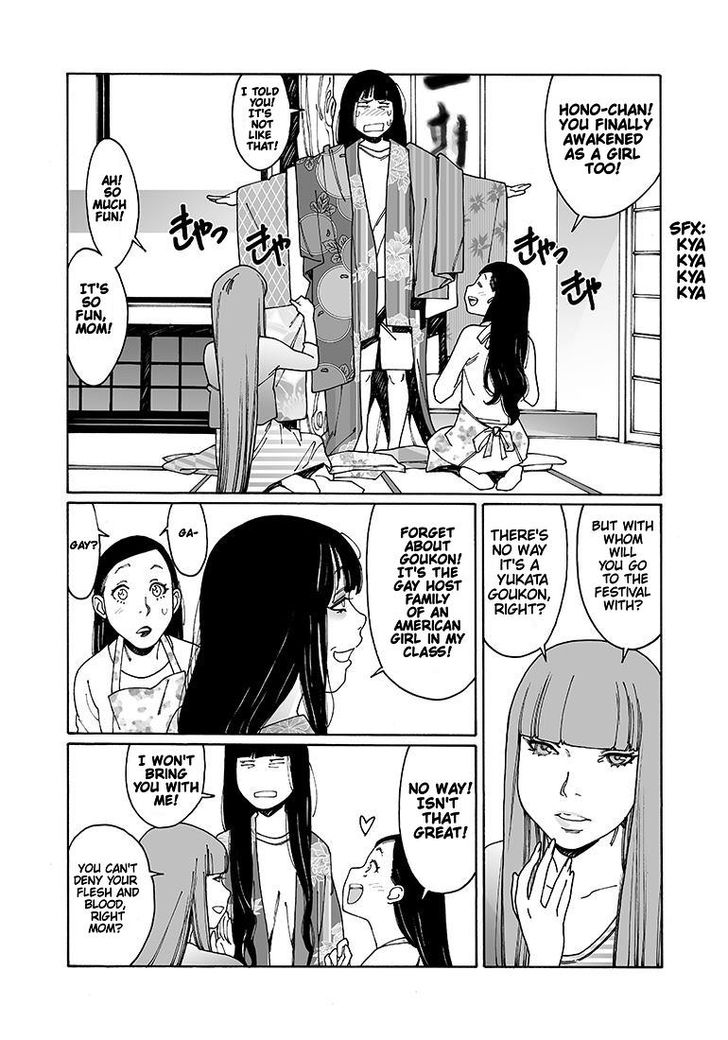 Otome no Teikoku chapter 93 page 8