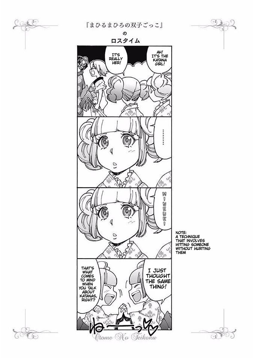 Otome no Teikoku chapter 94 page 7