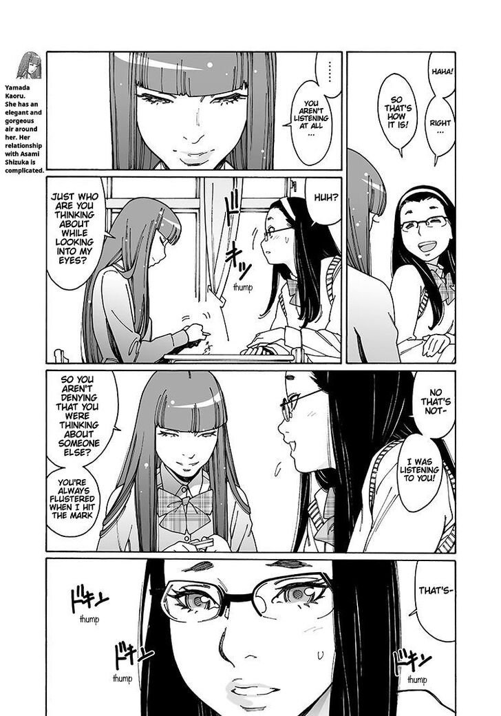 Otome no Teikoku chapter 97 page 3