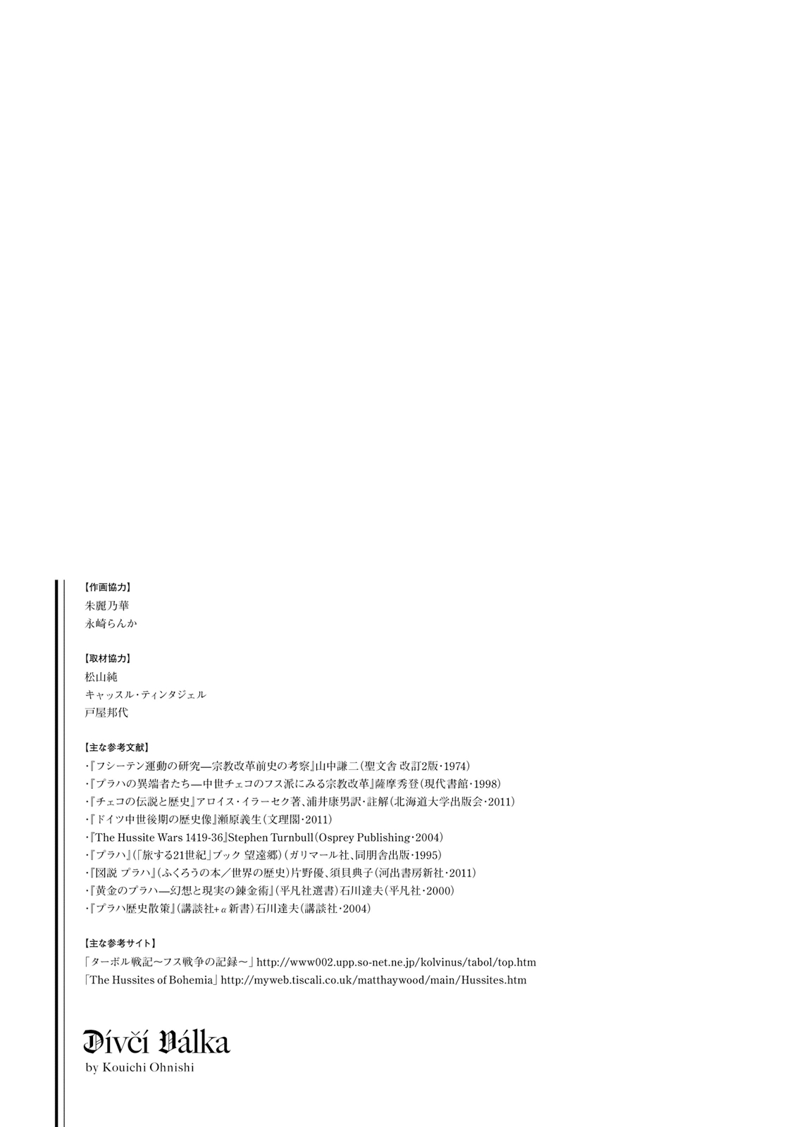 Otome Sensou chapter 15 page 35