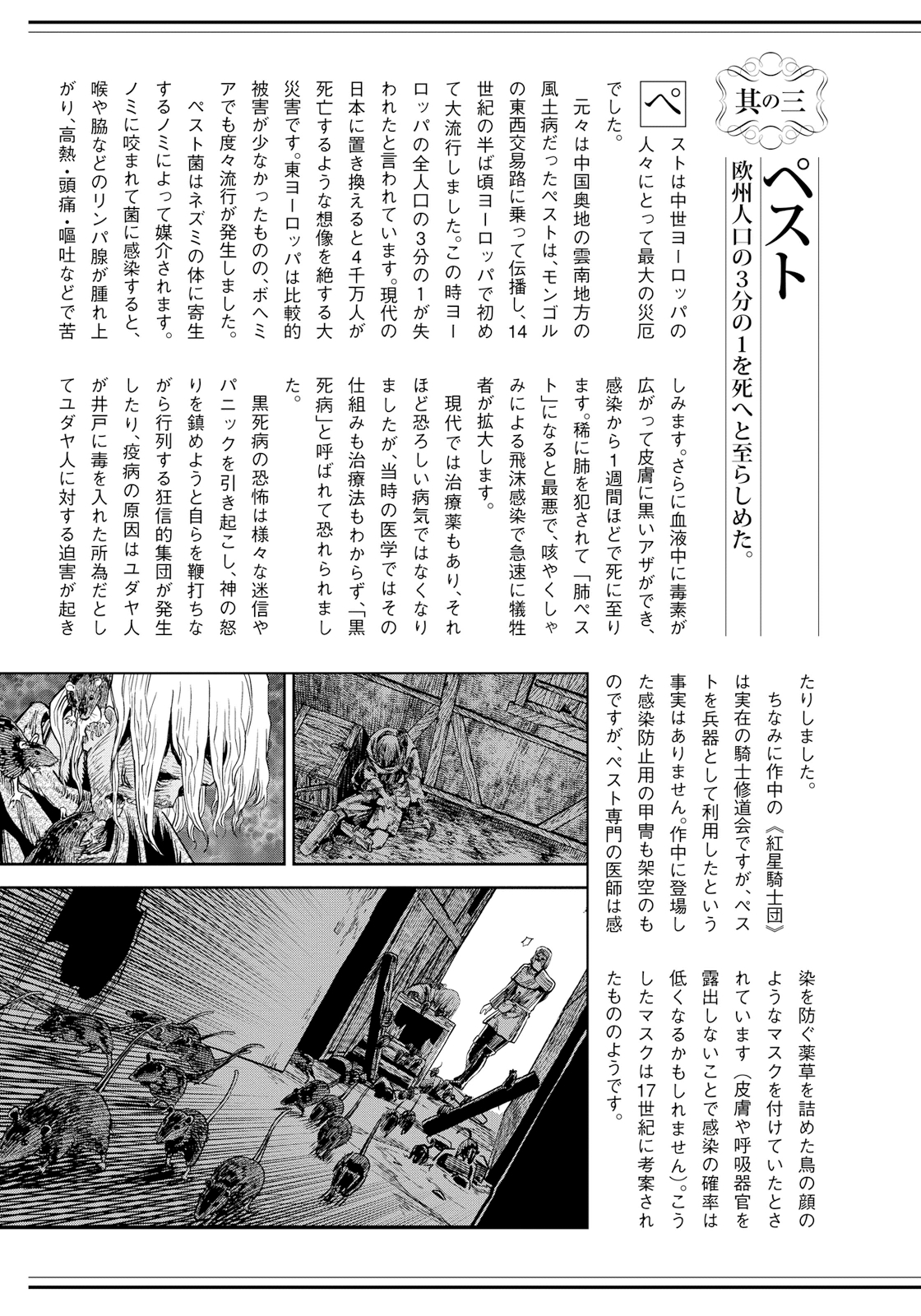 Otome Sensou chapter 15 page 39