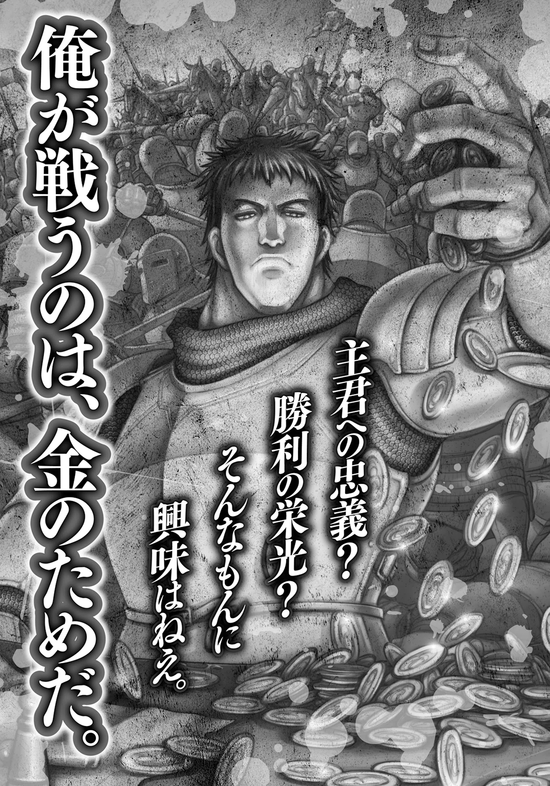 Otome Sensou chapter 15 page 45