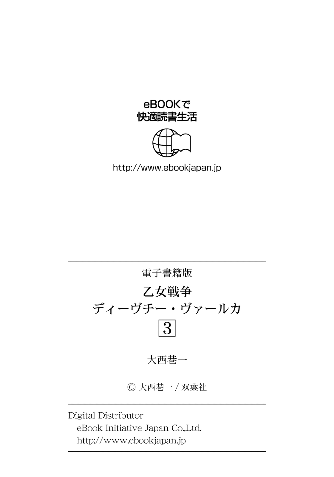 Otome Sensou chapter 15 page 46