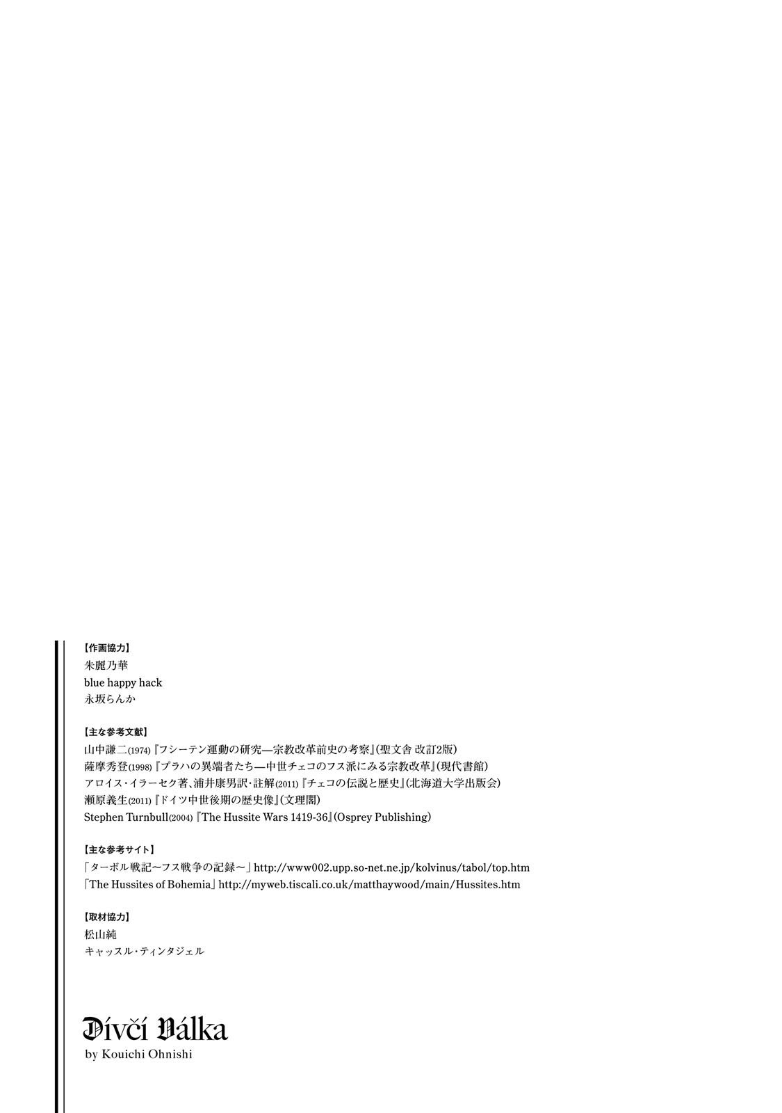 Otome Sensou chapter 5 page 34