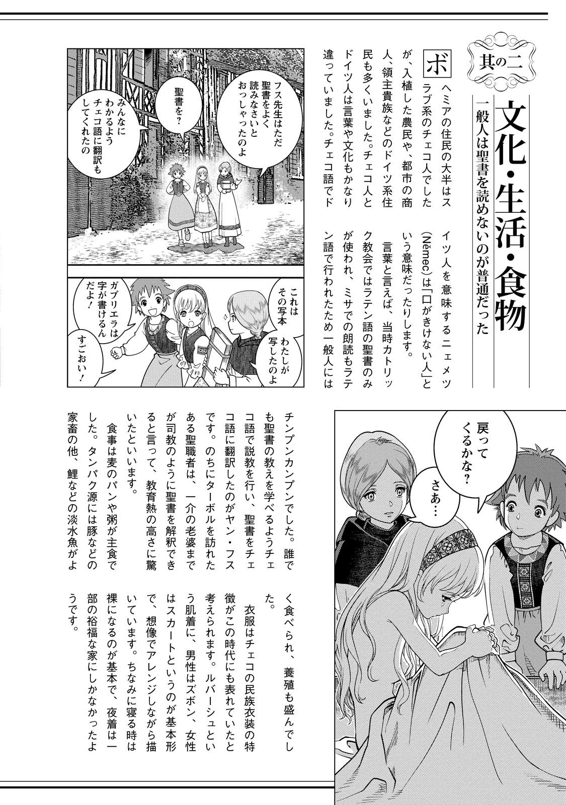 Otome Sensou chapter 5 page 37