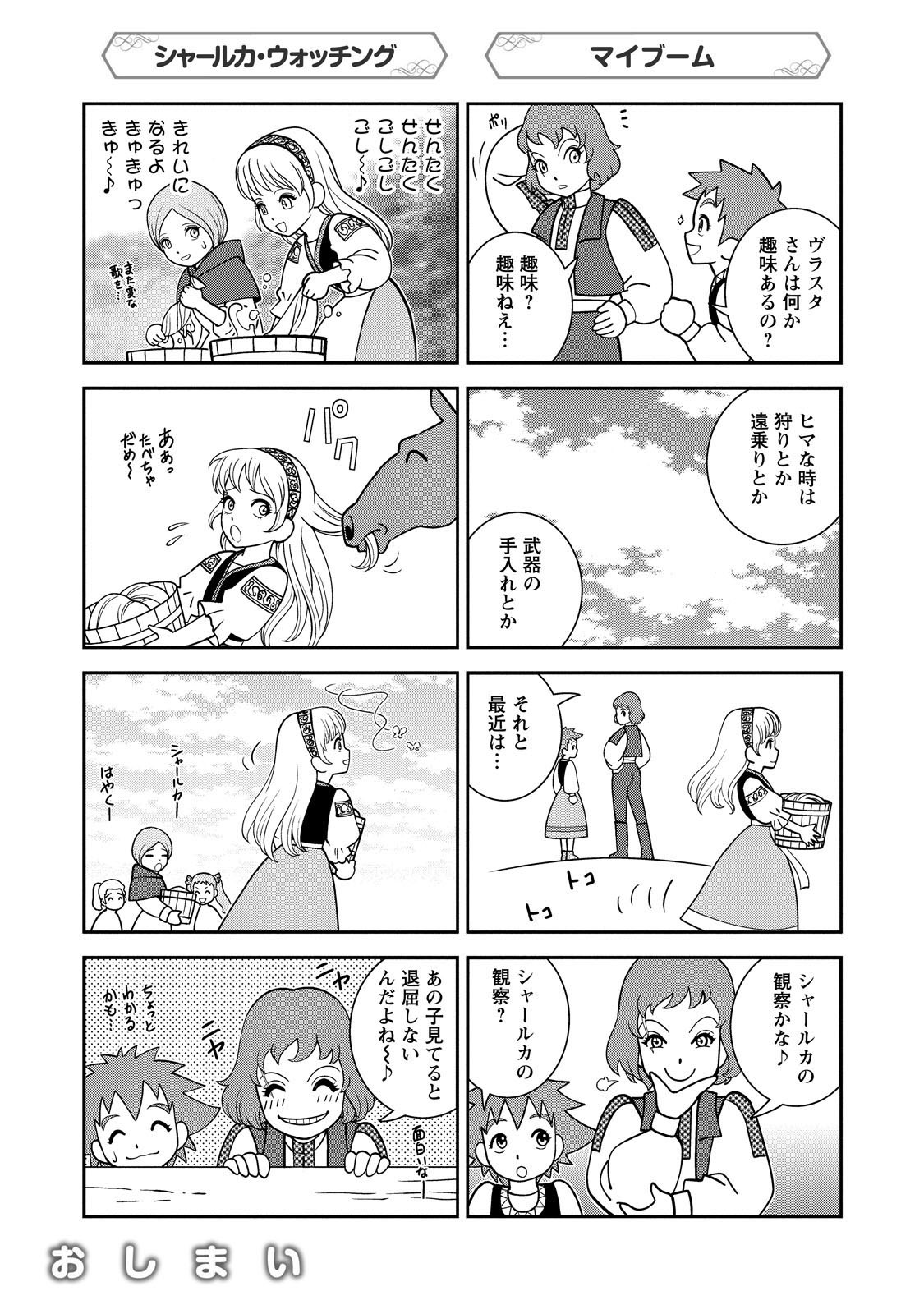 Otome Sensou chapter 5 page 40