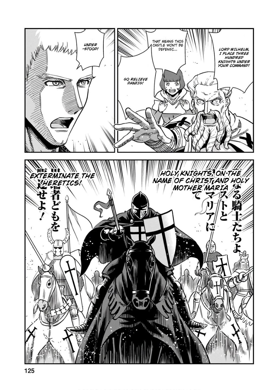 Otome Sensou chapter 54 page 15