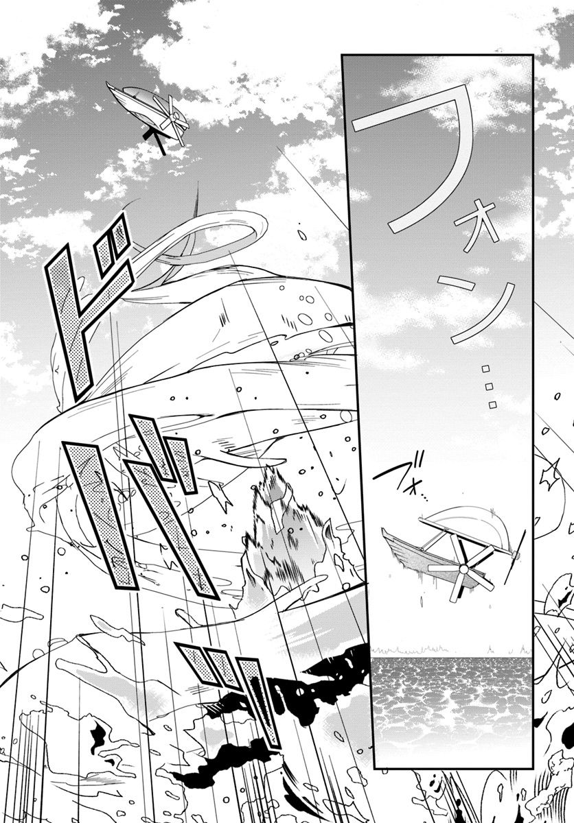 Otomege Sekai wa Mob ni Kibishii Sekai desu chapter 2 page 14