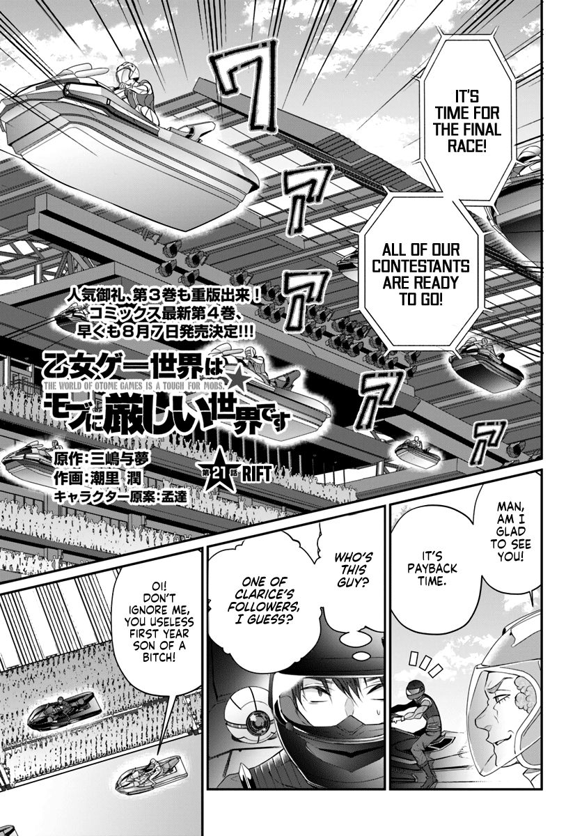 Otomege Sekai wa Mob ni Kibishii Sekai desu chapter 21 page 1