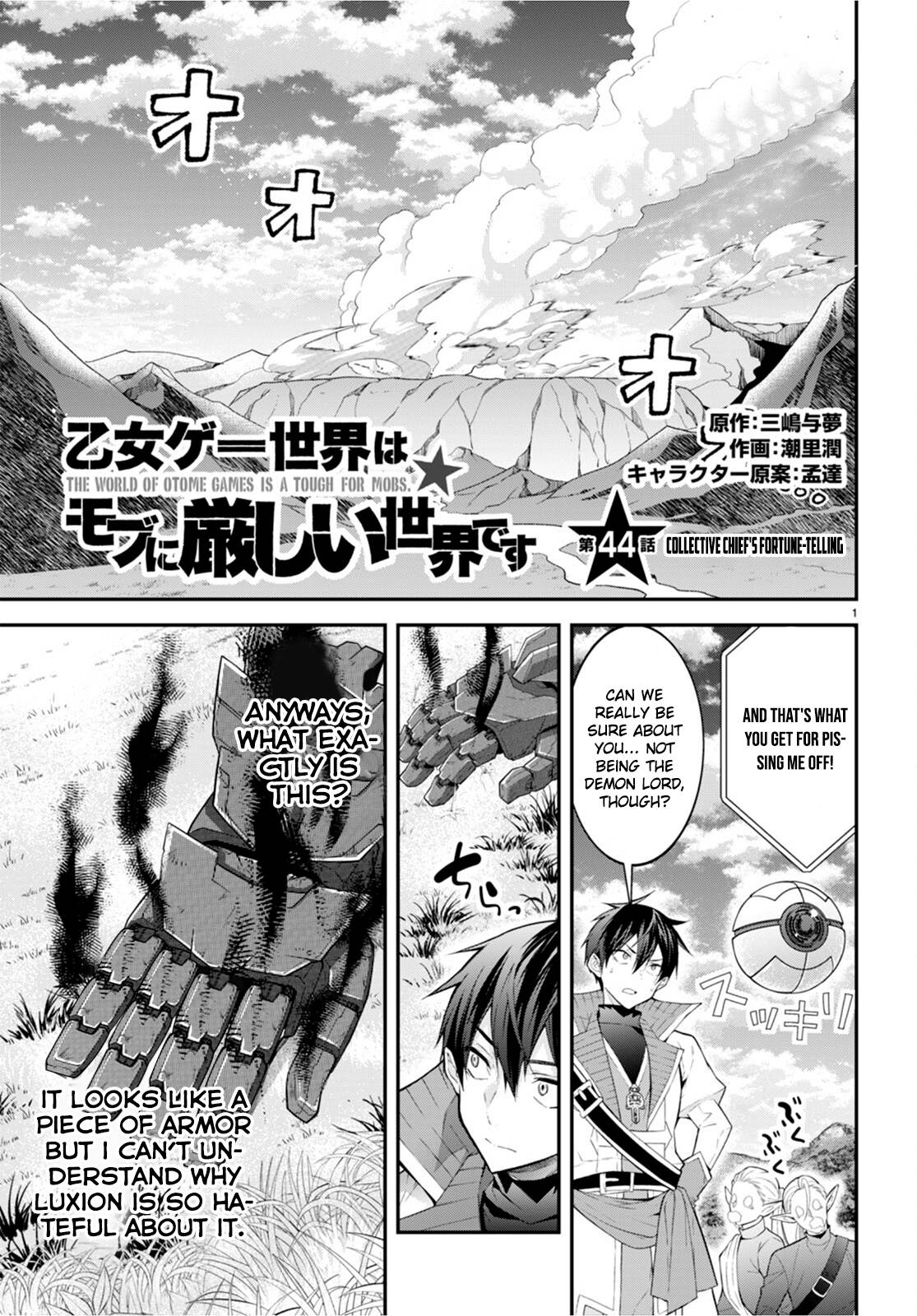 Otomege Sekai wa Mob ni Kibishii Sekai desu chapter 44 page 1