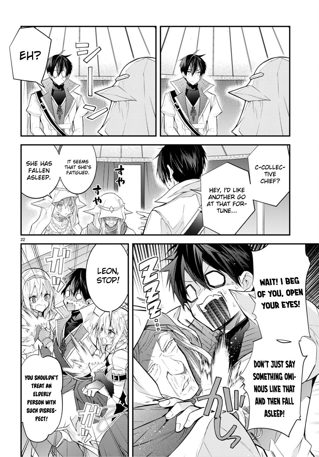 Otomege Sekai wa Mob ni Kibishii Sekai desu chapter 44 page 22