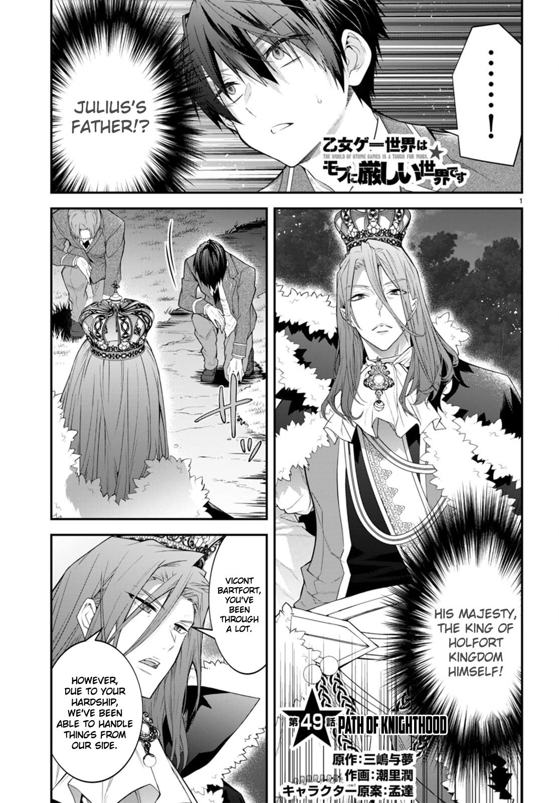 Otomege Sekai wa Mob ni Kibishii Sekai desu chapter 49 page 2