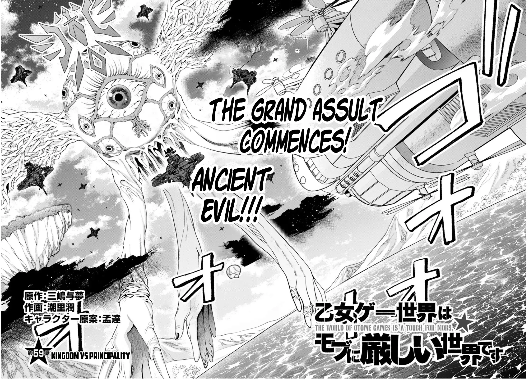 Otomege Sekai wa Mob ni Kibishii Sekai desu chapter 59 page 2