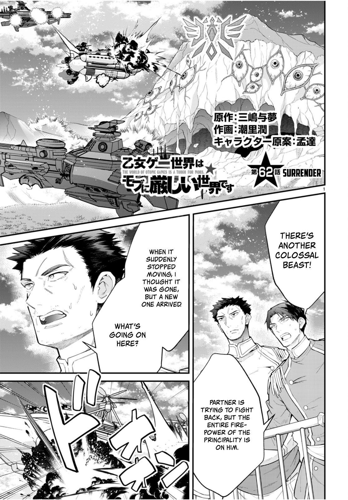 Otomege Sekai wa Mob ni Kibishii Sekai desu chapter 62 page 1