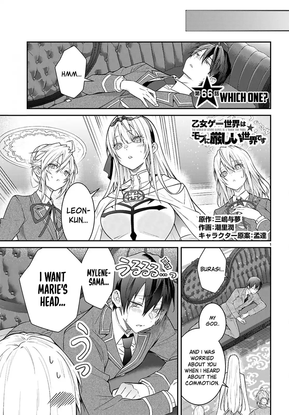 Otomege Sekai wa Mob ni Kibishii Sekai desu chapter 66 page 1