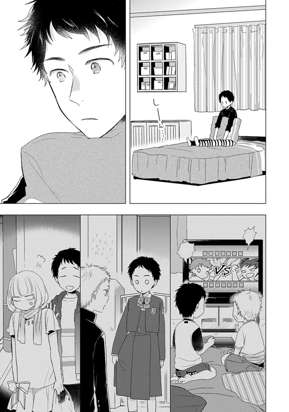 Otonari Complex chapter 13 page 14