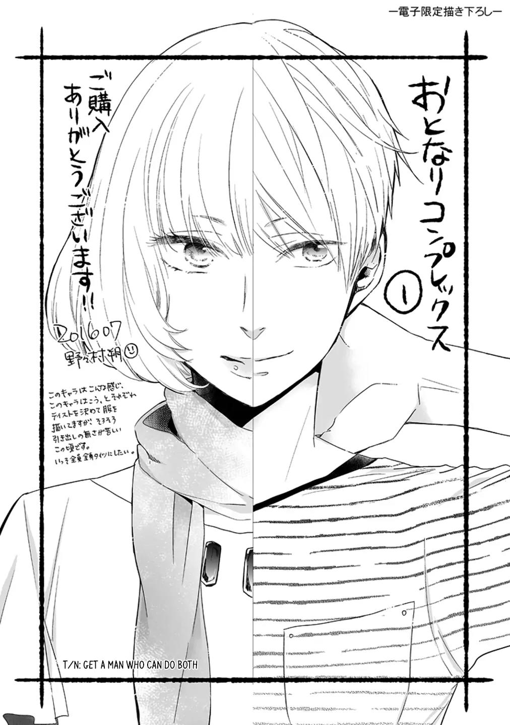 Otonari Complex chapter 14.5 page 12