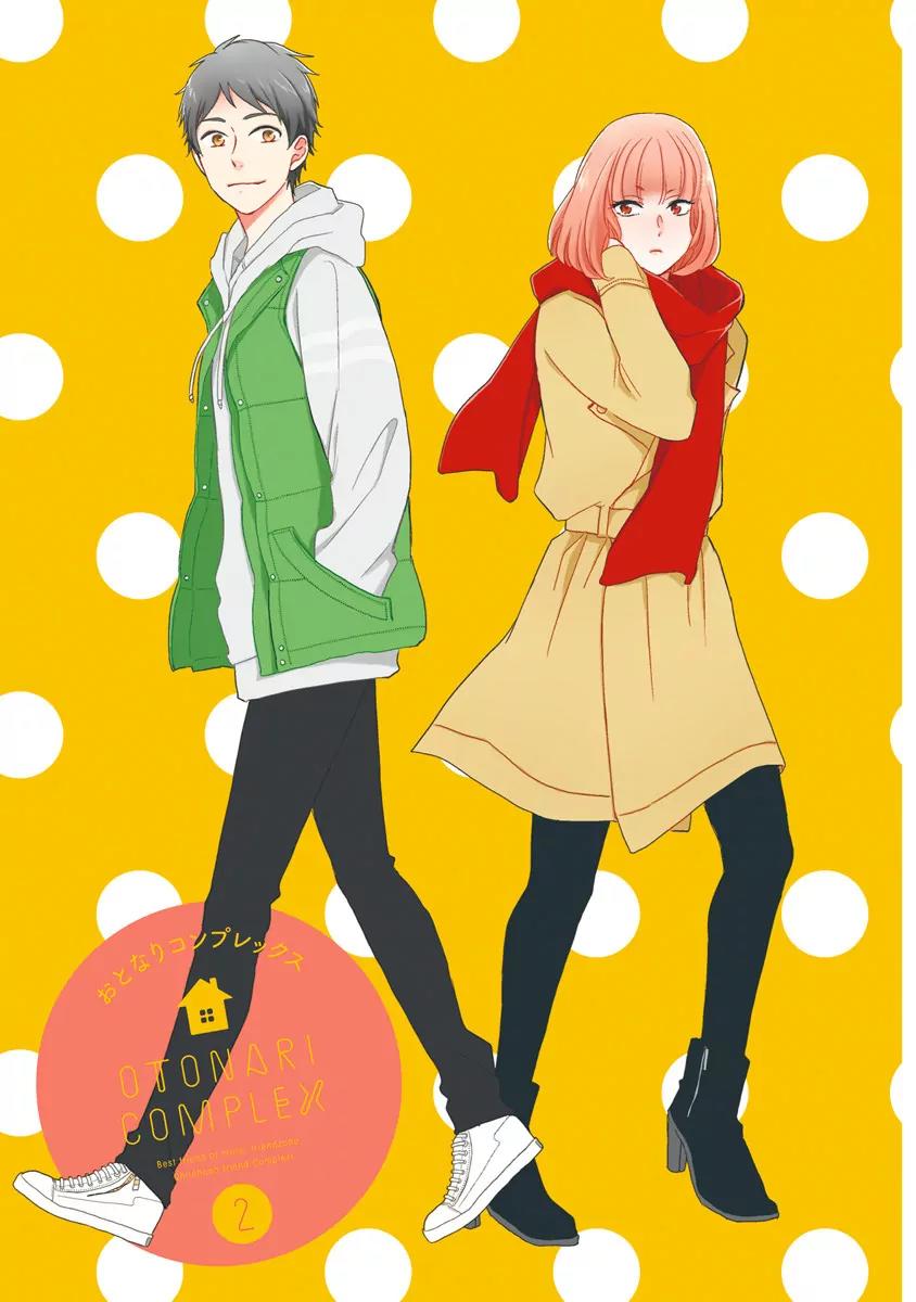 Otonari Complex chapter 16 page 4