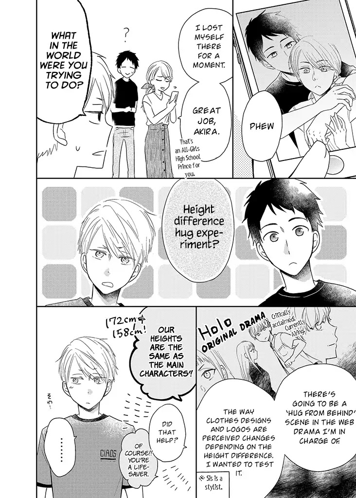 Otonari Complex chapter 33.5 page 3