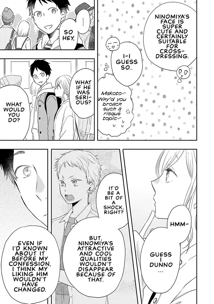 Otonari Complex chapter 33 page 19