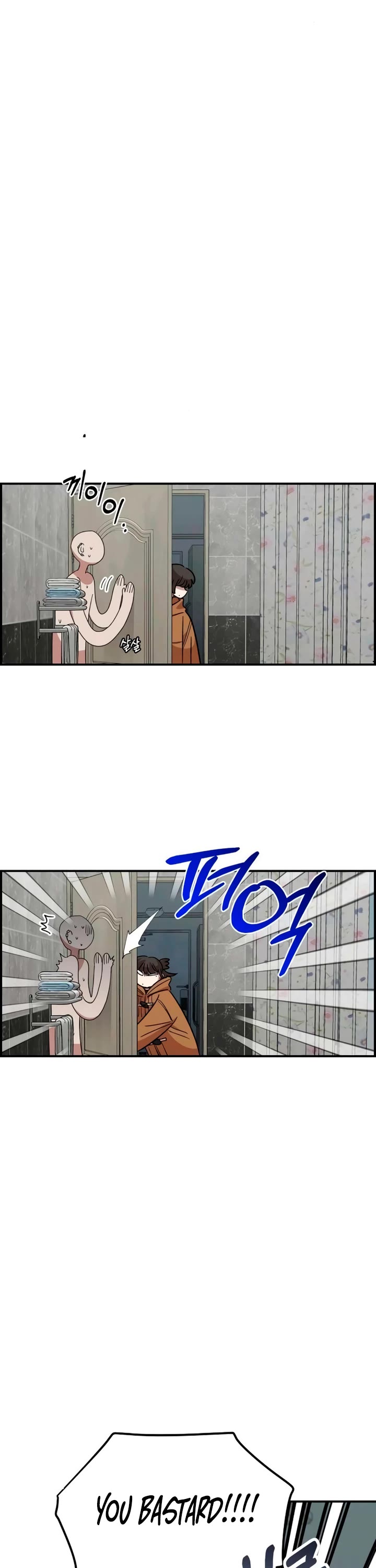 Otonari Complex chapter 55 page 7