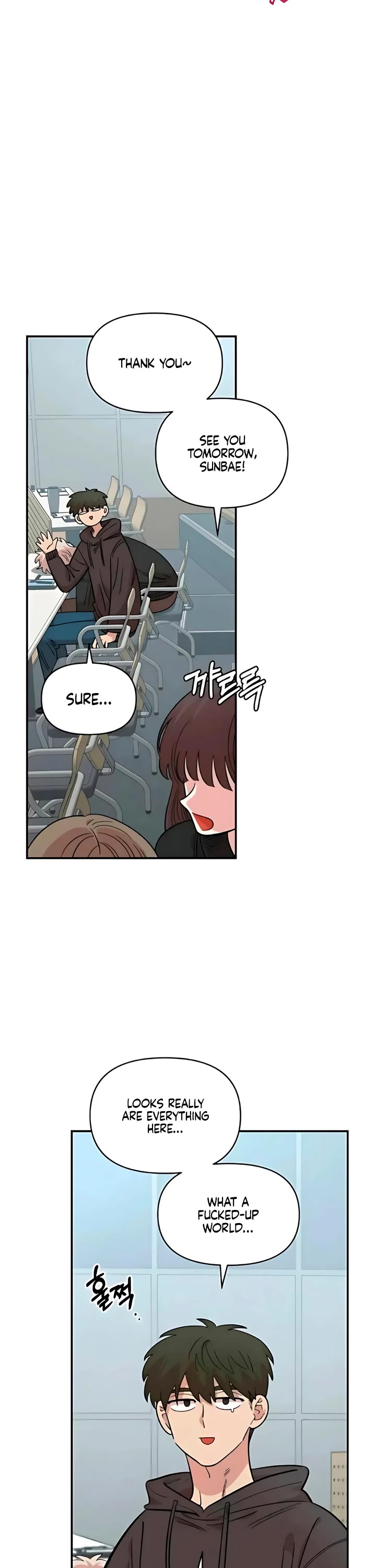 Otonari Complex chapter 64 page 7