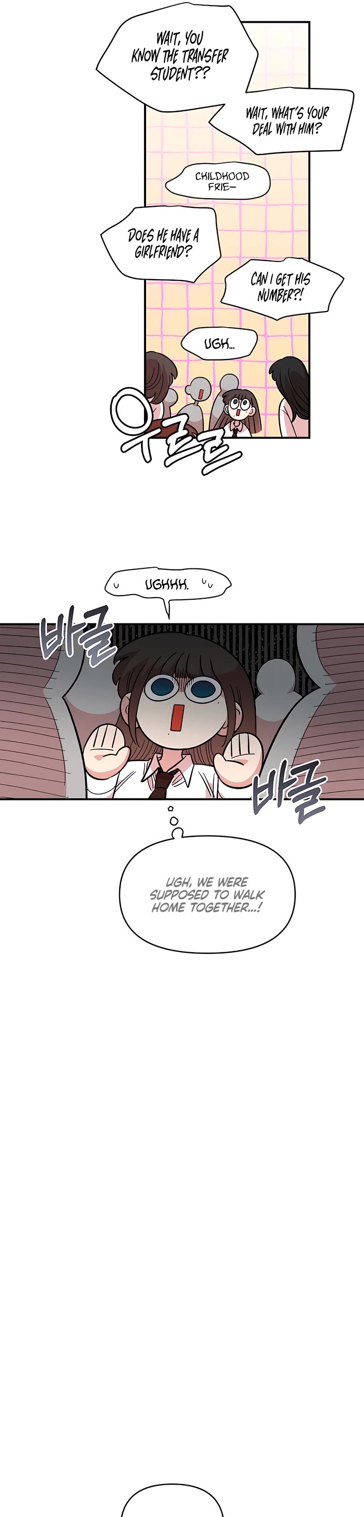Otonari Complex chapter 73 page 13