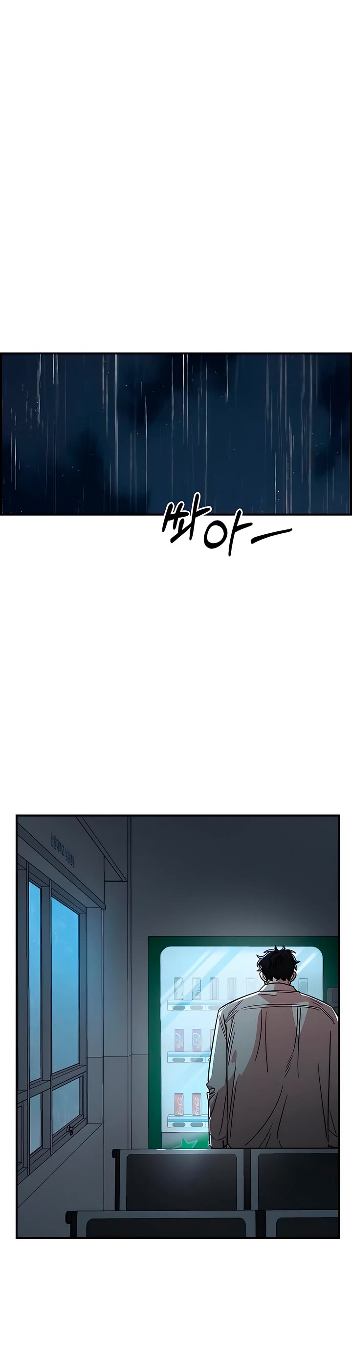Otonari Complex chapter 74 page 16