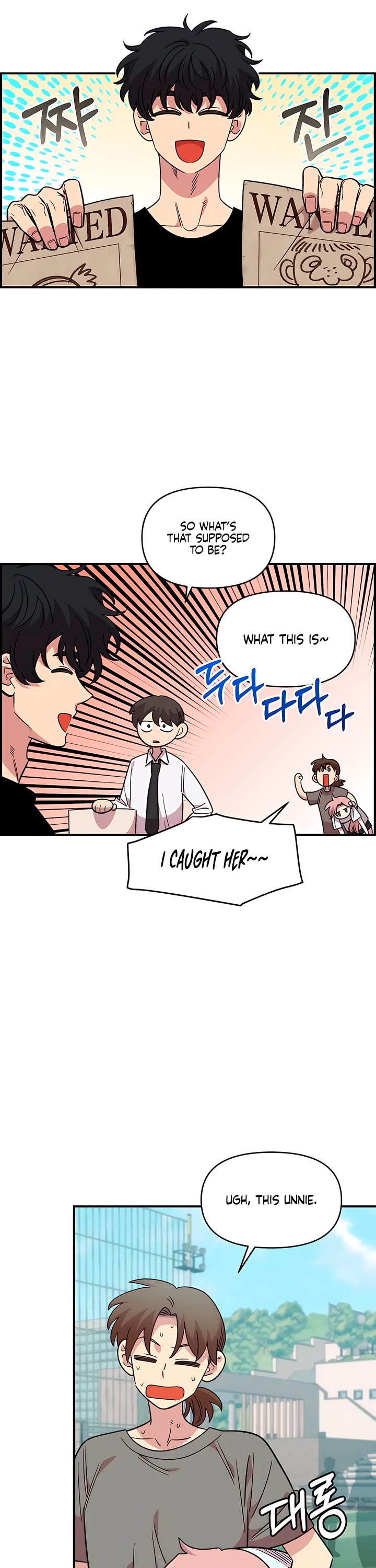 Otonari Complex chapter 79 page 5