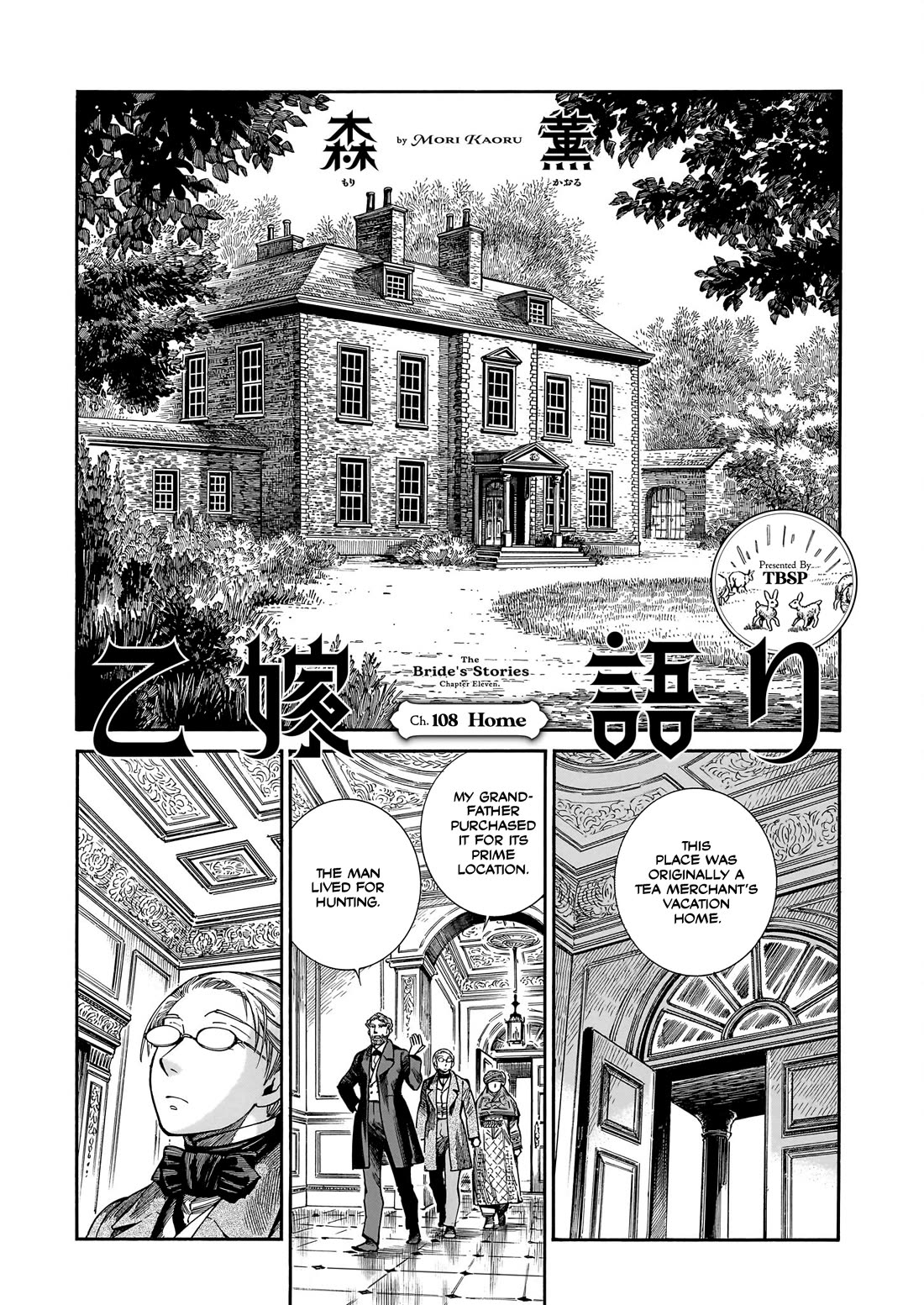 Otoyomegatari chapter 108 page 1