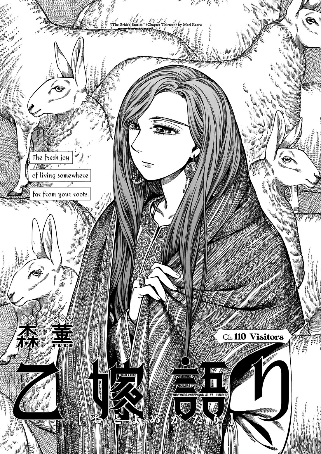 Otoyomegatari chapter 110 page 1