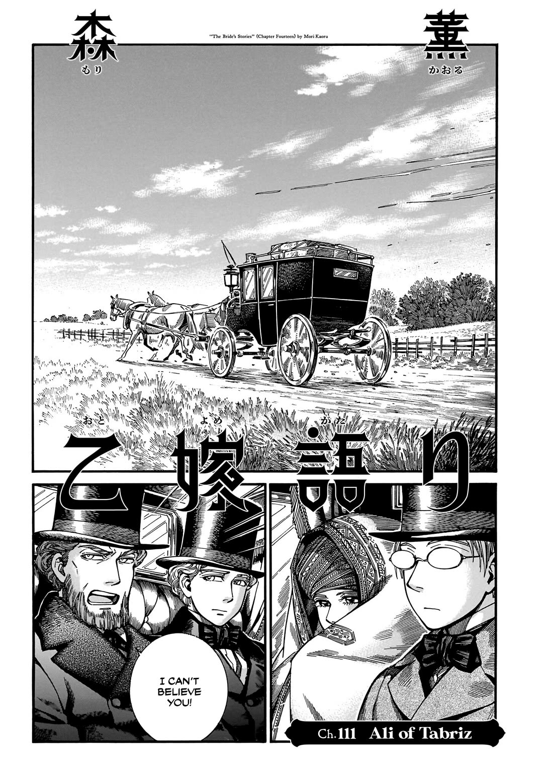 Otoyomegatari chapter 111 page 1