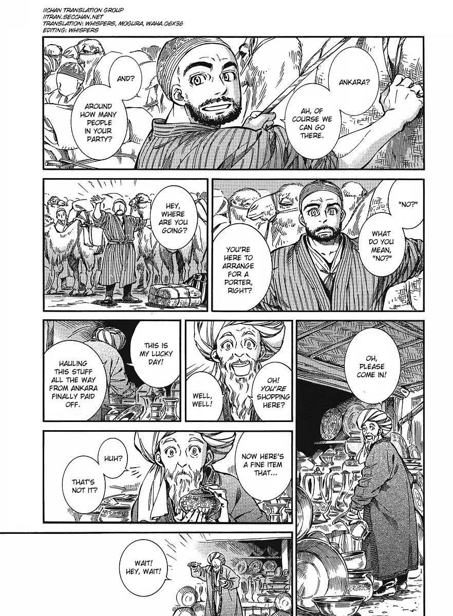 Otoyomegatari chapter 12 page 1