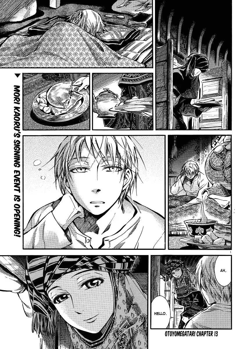 Otoyomegatari chapter 13 page 1