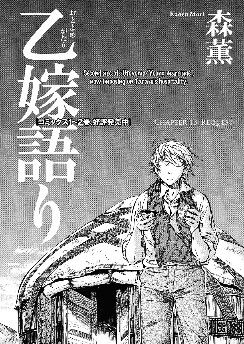 Otoyomegatari chapter 13 page 2