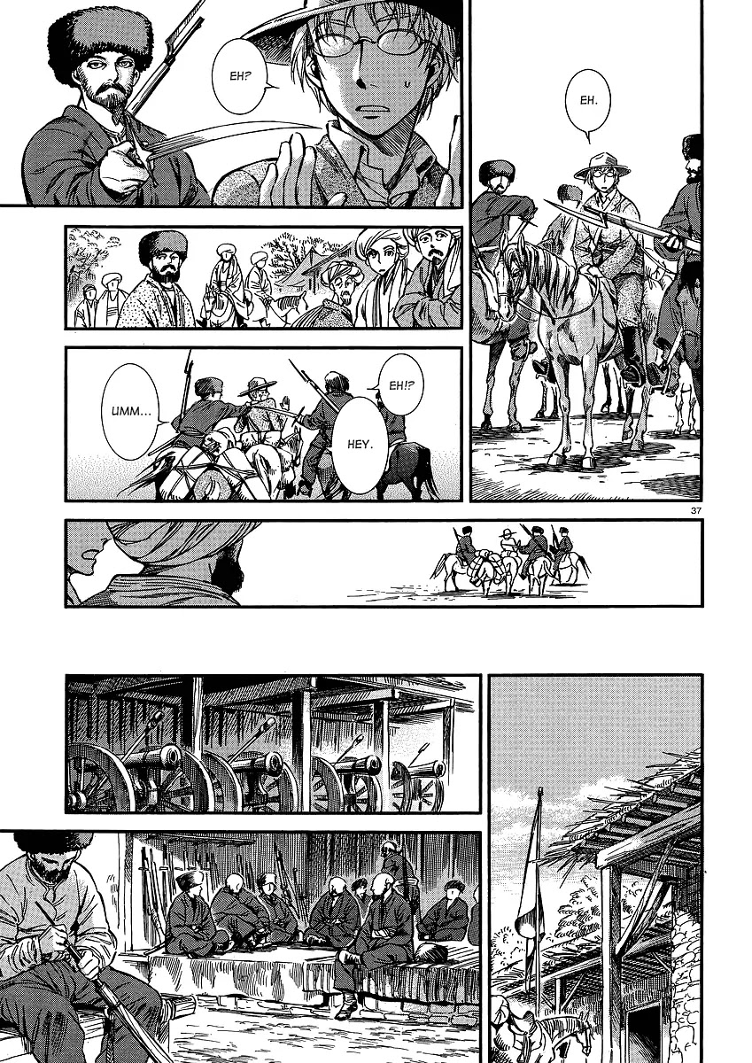 Otoyomegatari chapter 14 page 37