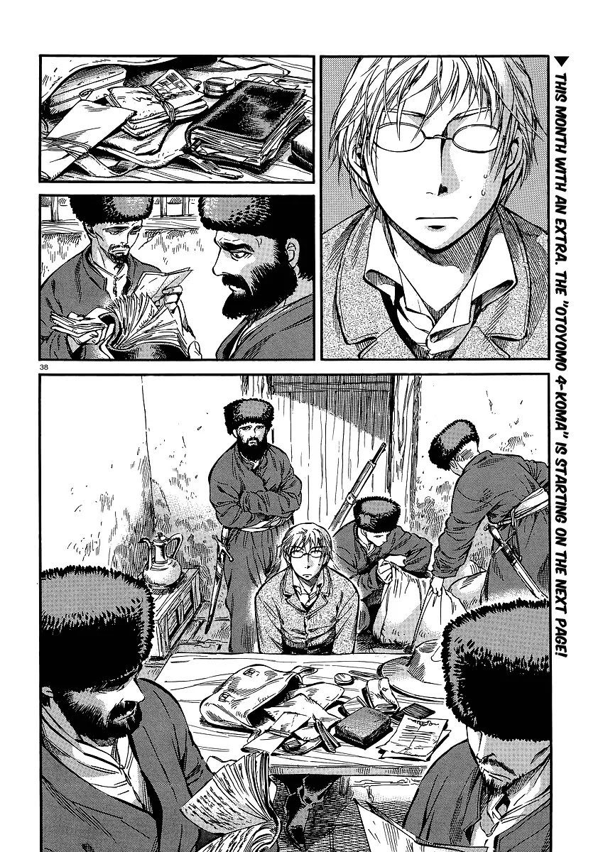Otoyomegatari chapter 14 page 38