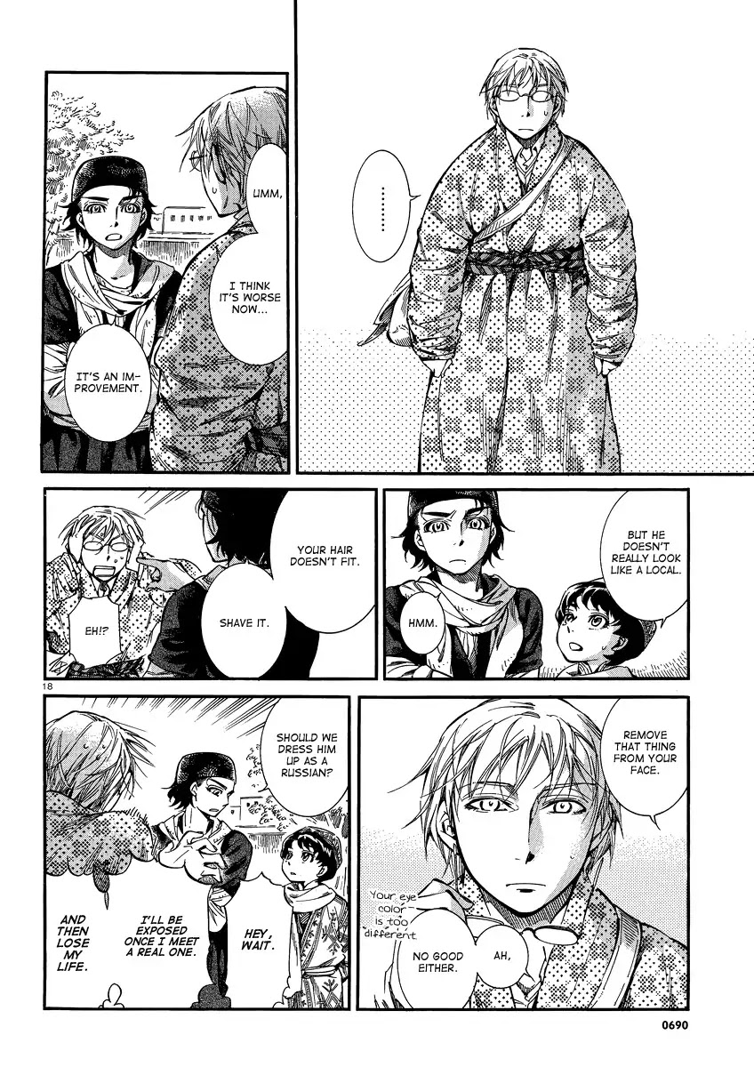 Otoyomegatari chapter 15 page 17