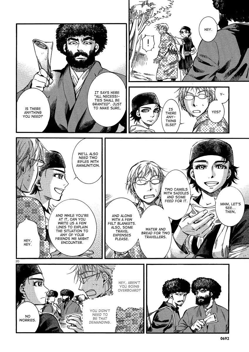 Otoyomegatari chapter 15 page 19