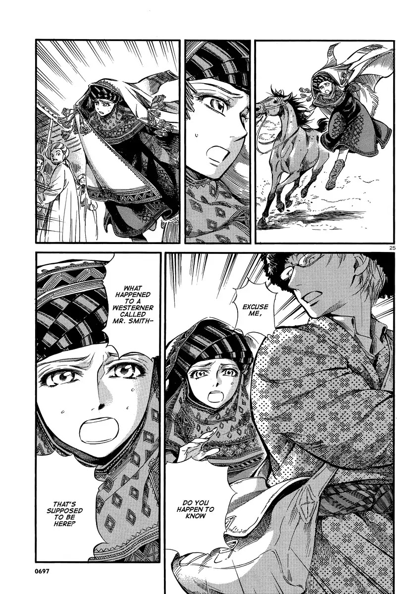 Otoyomegatari chapter 15 page 24