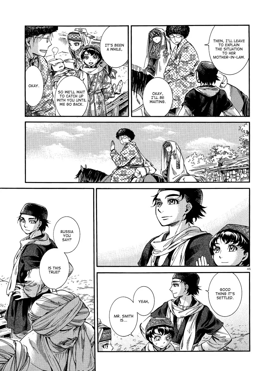 Otoyomegatari chapter 15 page 44
