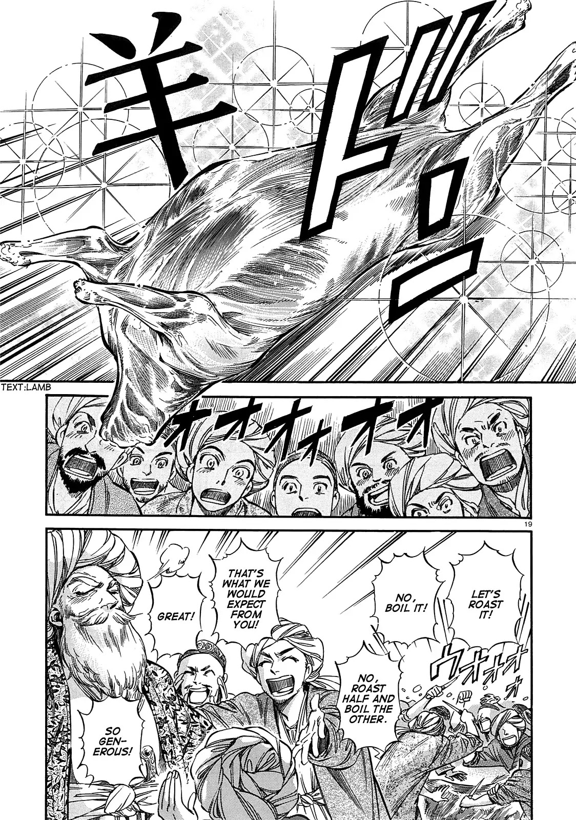 Otoyomegatari chapter 16 page 19