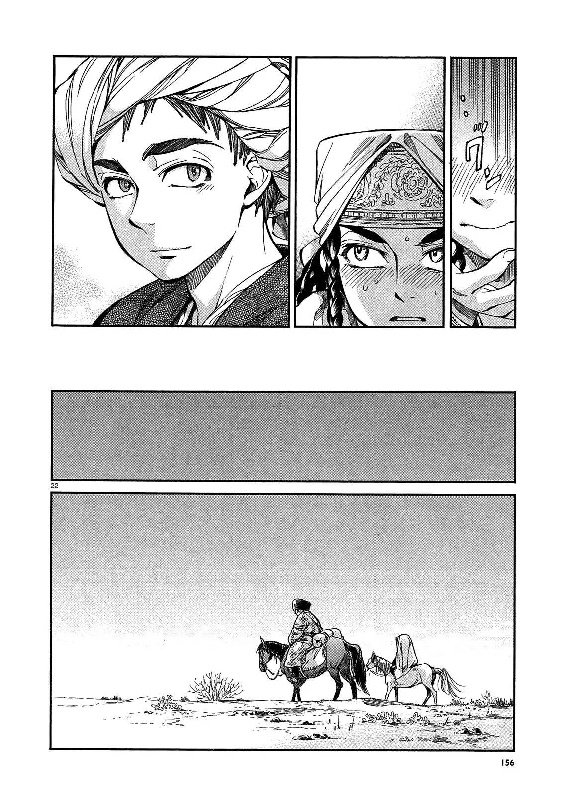 Otoyomegatari chapter 16 page 22